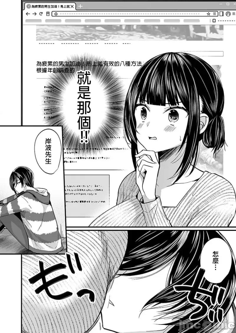 潜入！传闻中的快感按摩店「被弄得太酥湖调查不鸟惹…！」 潜入!噂の快感マッサージ店 19 第8页