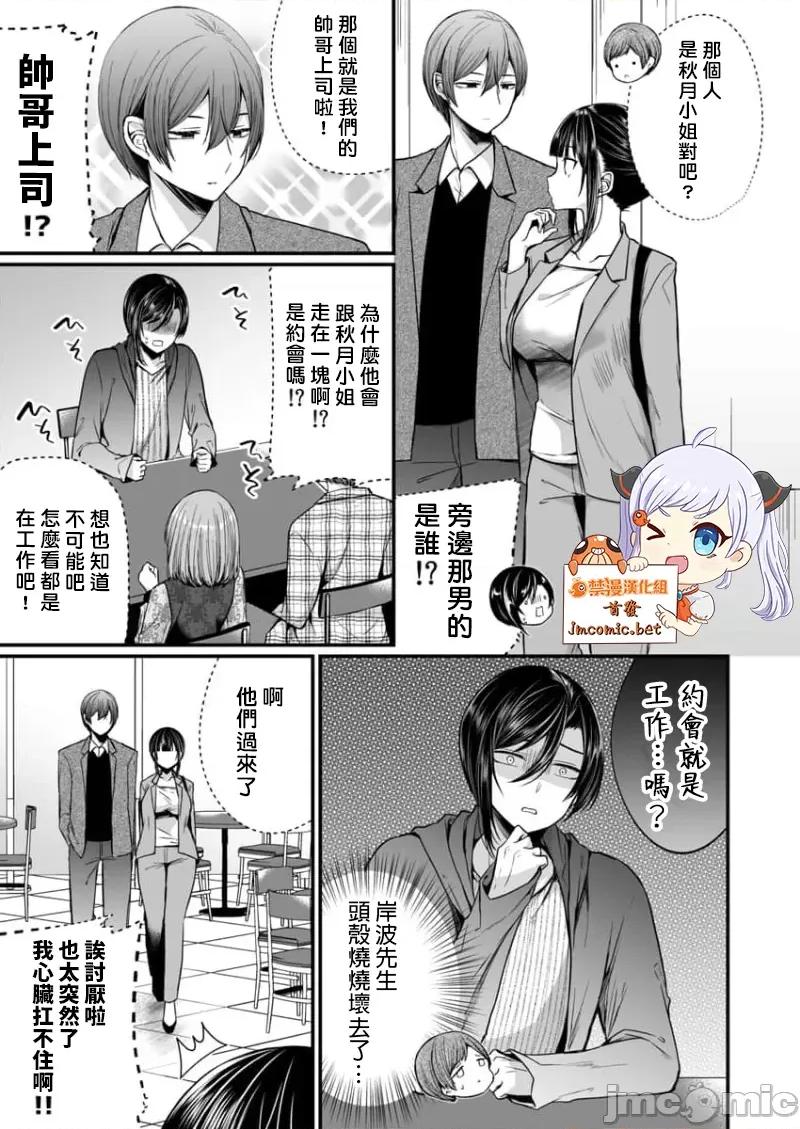 潜入！传闻中的快感按摩店「被弄得太酥湖调查不鸟惹…！」 传闻中的快感按摩店 潜入!噂の快感マッサージ店 20 第3页