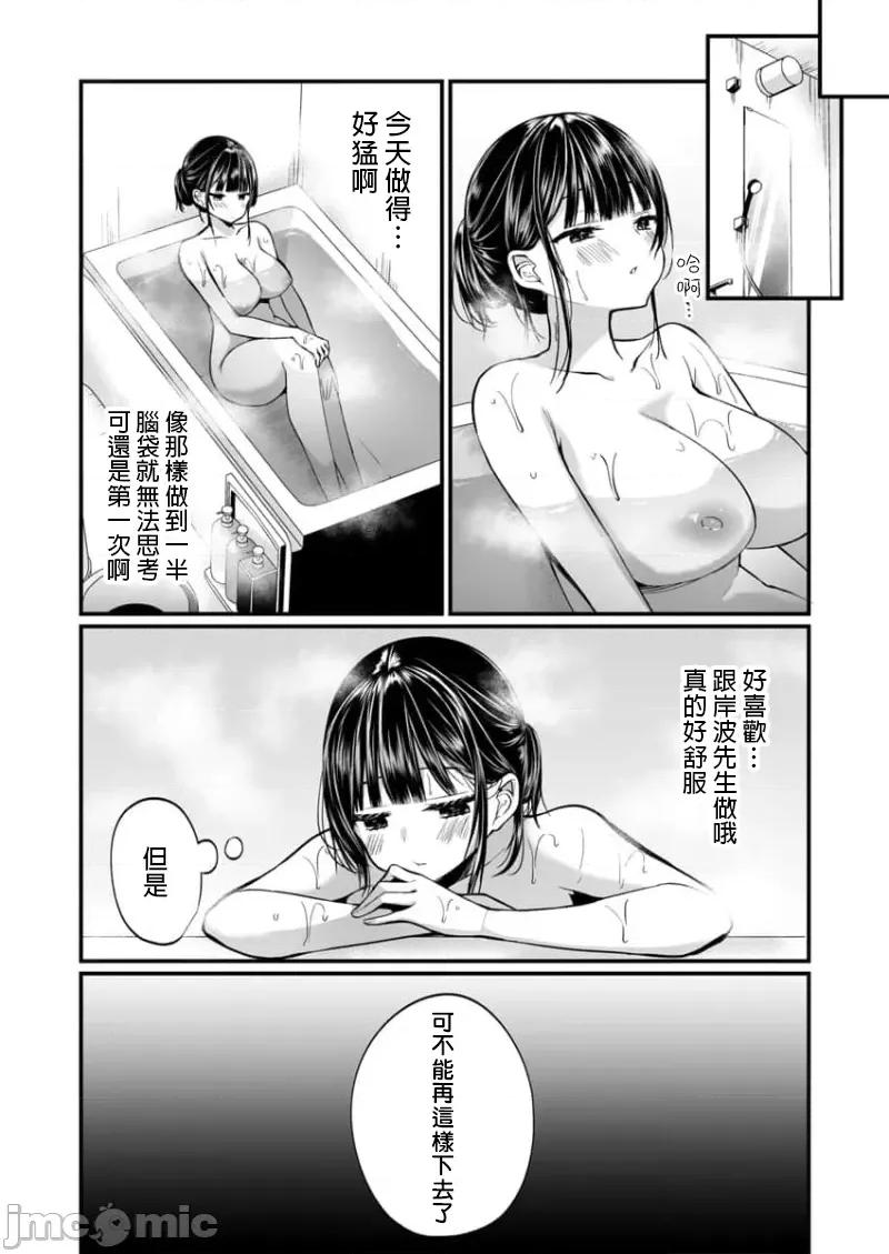 潜入！传闻中的快感按摩店「被弄得太酥湖调查不鸟惹…！」 传闻中的快感按摩店 潜入!噂の快感マッサージ店 20 第26页