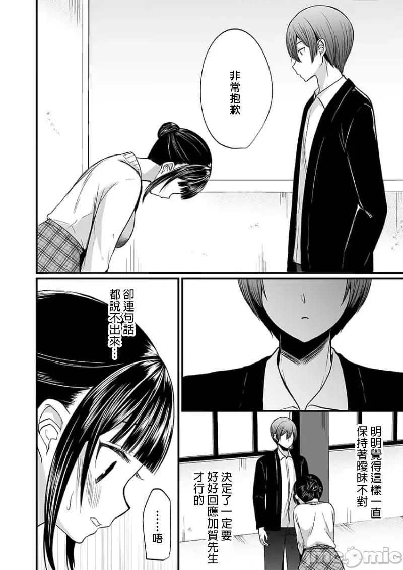 潜入！传闻中的快感按摩店「被弄得太酥湖调查不鸟惹…！」 传闻中的快感按摩店 21 第4页