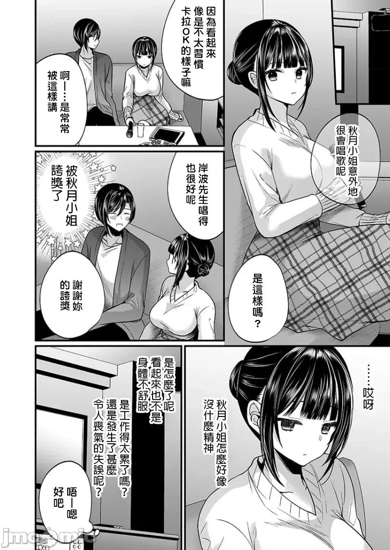 潜入！传闻中的快感按摩店「被弄得太酥湖调查不鸟惹…！」 传闻中的快感按摩店 21 第10页