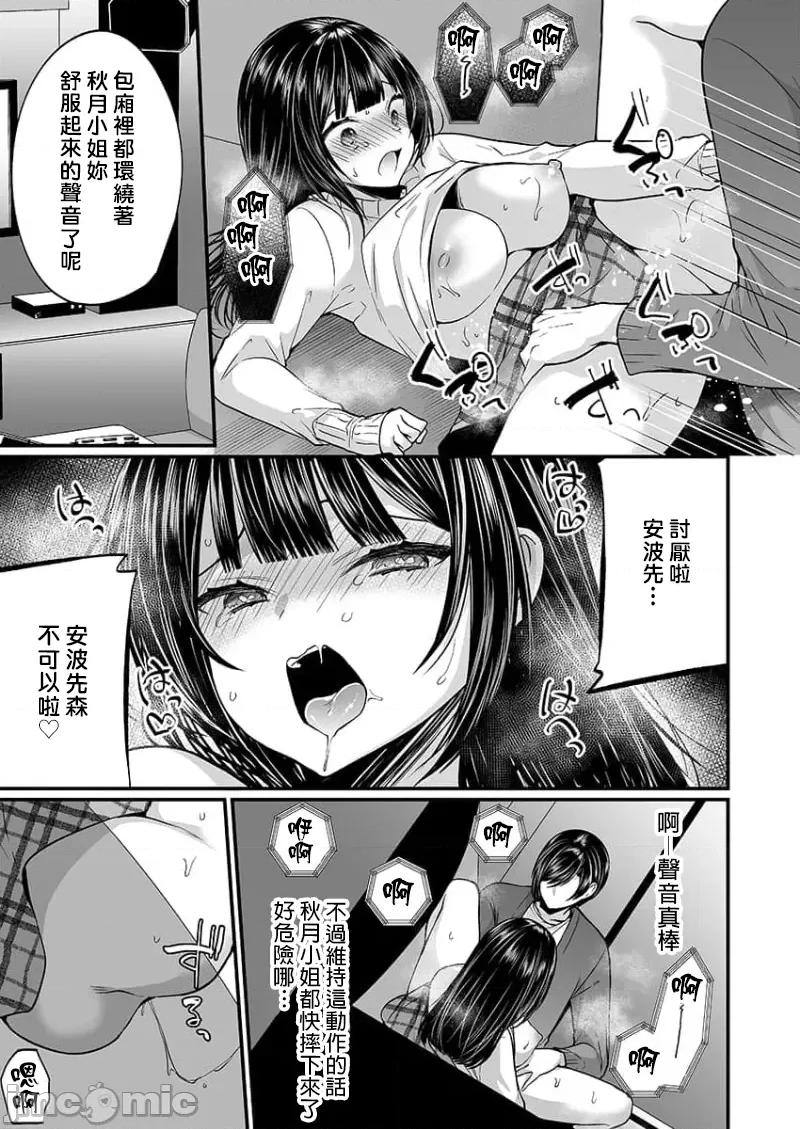 潜入！传闻中的快感按摩店「被弄得太酥湖调查不鸟惹…！」 传闻中的快感按摩店 21 第21页