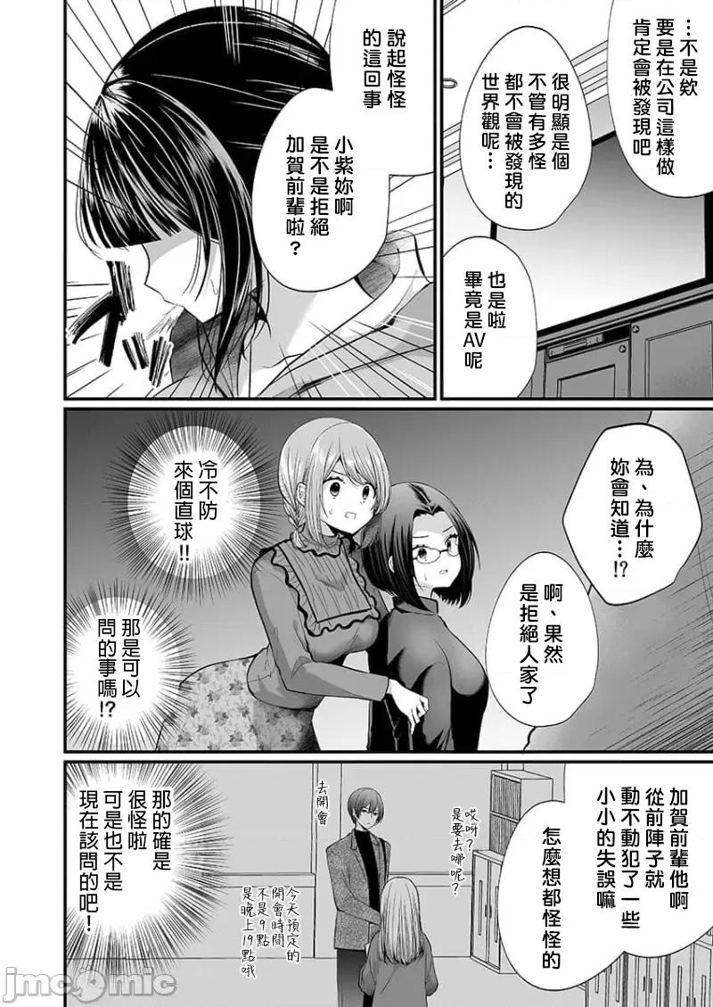 潜入！传闻中的快感按摩店「被弄得太酥湖调查不鸟惹…！」 传闻中的快感按摩店 22 第4页