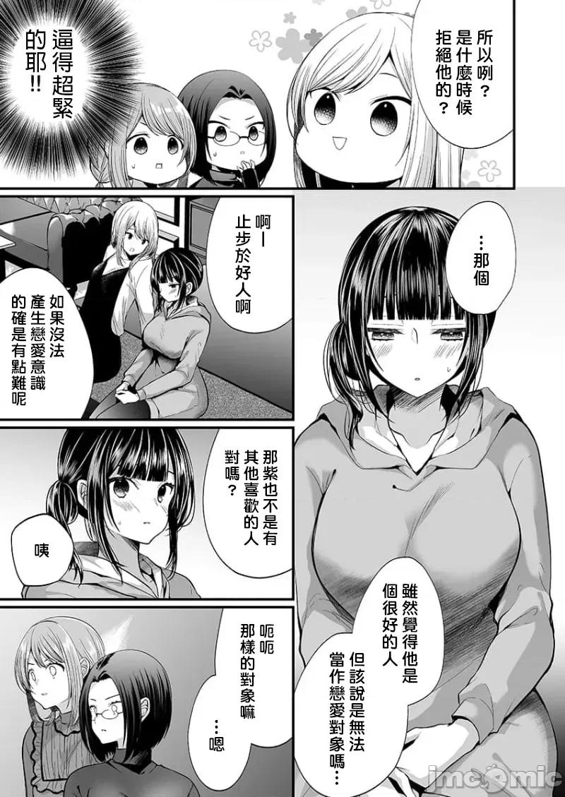 潜入！传闻中的快感按摩店「被弄得太酥湖调查不鸟惹…！」 传闻中的快感按摩店 22 第5页