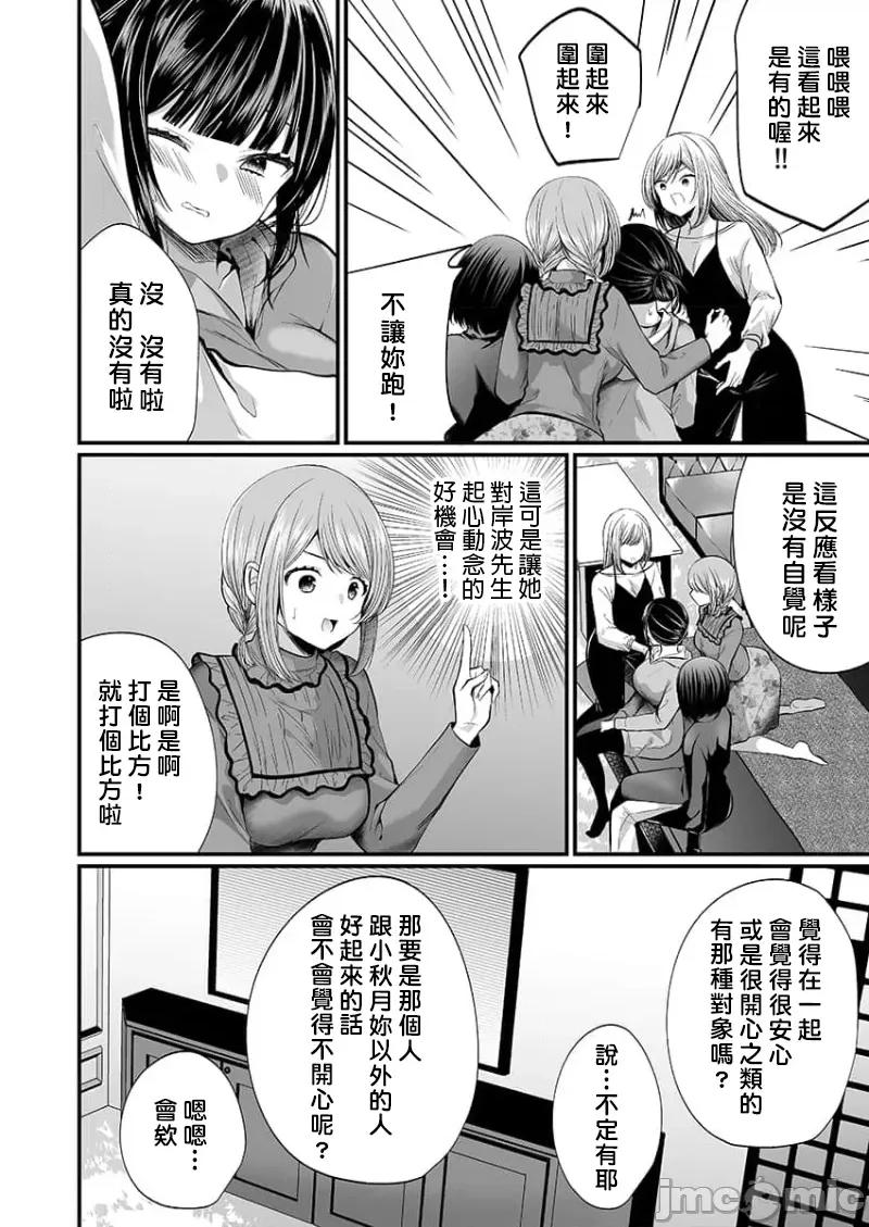 潜入！传闻中的快感按摩店「被弄得太酥湖调查不鸟惹…！」 传闻中的快感按摩店 22 第6页