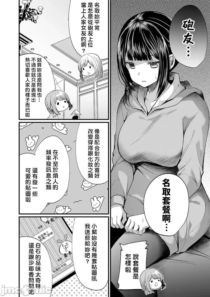潜入！传闻中的快感按摩店「被弄得太酥湖调查不鸟惹…！」 传闻中的快感按摩店 22 第8页