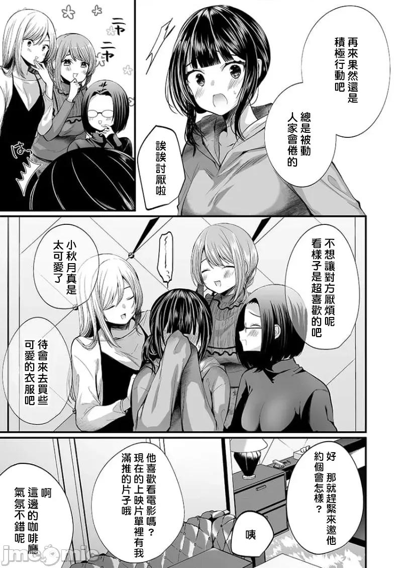 潜入！传闻中的快感按摩店「被弄得太酥湖调查不鸟惹…！」 传闻中的快感按摩店 22 第9页