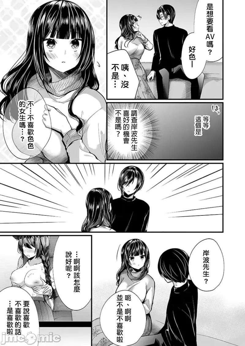 潜入！传闻中的快感按摩店「被弄得太酥湖调查不鸟惹…！」 传闻中的快感按摩店 22 第11页