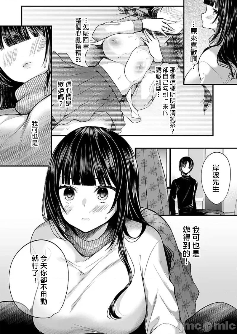 潜入！传闻中的快感按摩店「被弄得太酥湖调查不鸟惹…！」 传闻中的快感按摩店 22 第12页