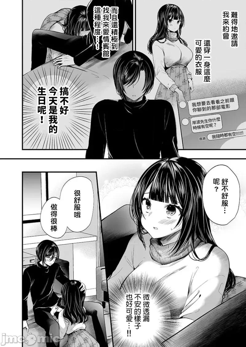 潜入！传闻中的快感按摩店「被弄得太酥湖调查不鸟惹…！」 传闻中的快感按摩店 22 第14页