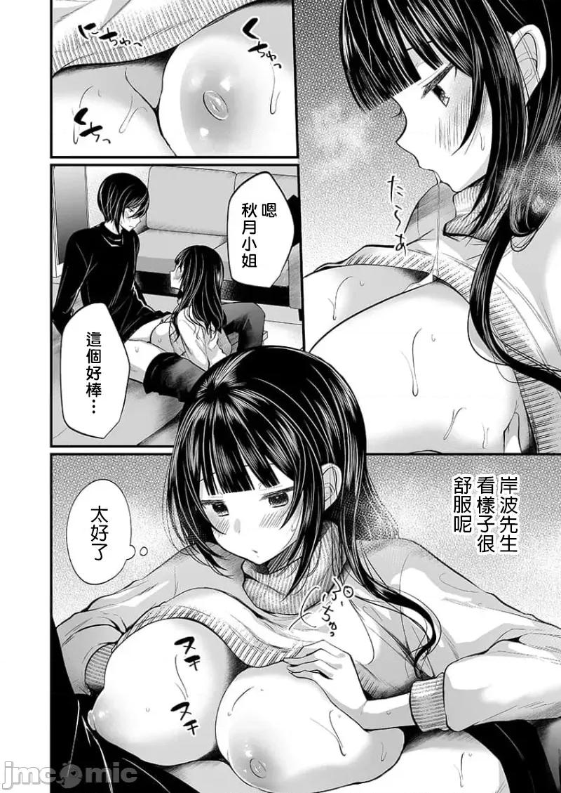 潜入！传闻中的快感按摩店「被弄得太酥湖调查不鸟惹…！」 传闻中的快感按摩店 22 第16页