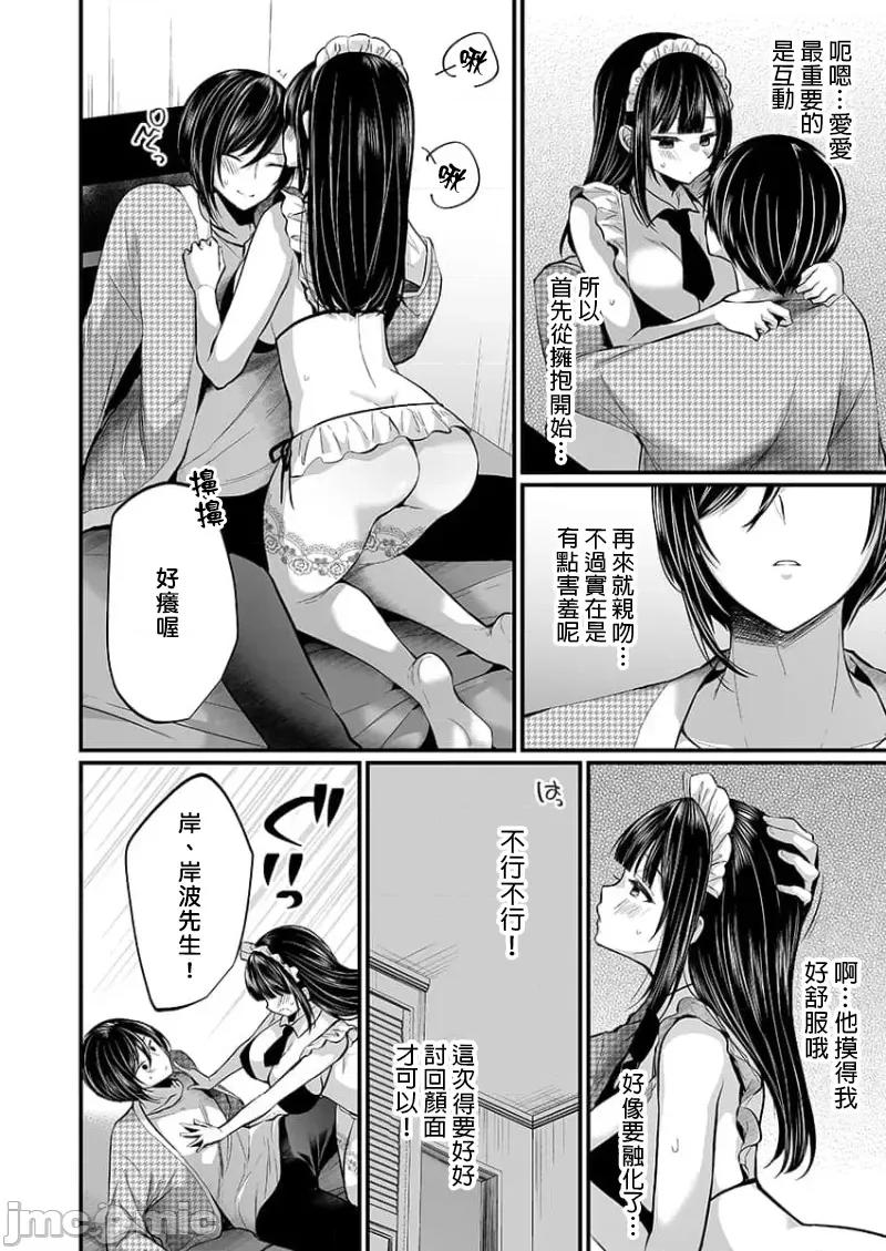 潜入！传闻中的快感按摩店「被弄得太酥湖调查不鸟惹…！」 传闻中的快感按摩店 23 第10页