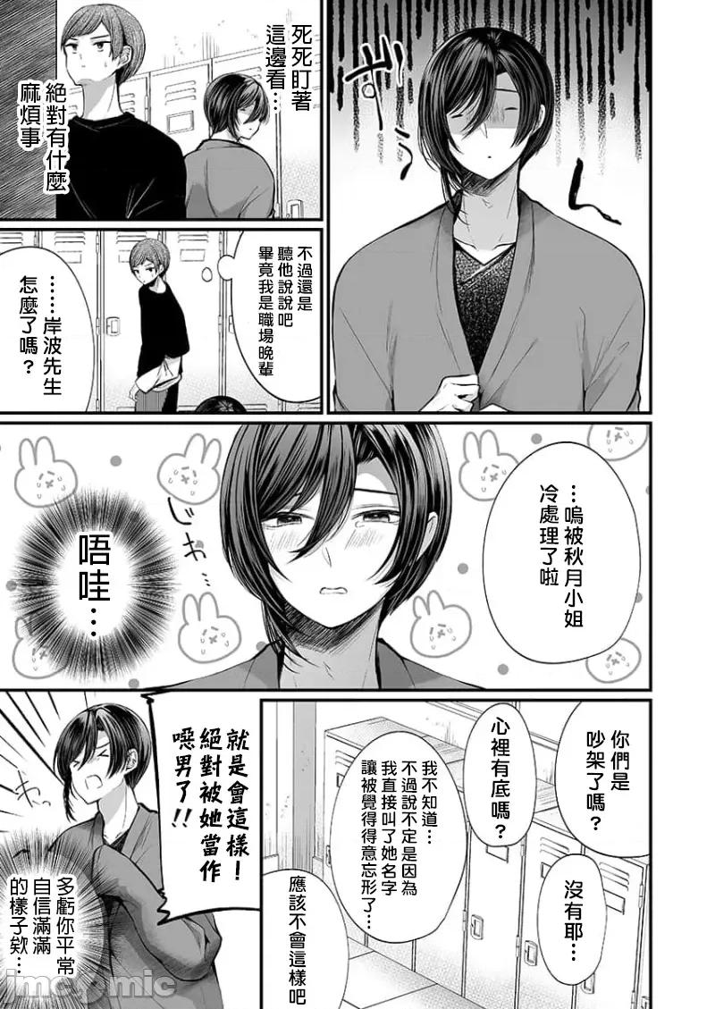 潜入！传闻中的快感按摩店「被弄得太酥湖调查不鸟惹…！」 0114 JM自家 传闻中的快感按摩店 24 第3页
