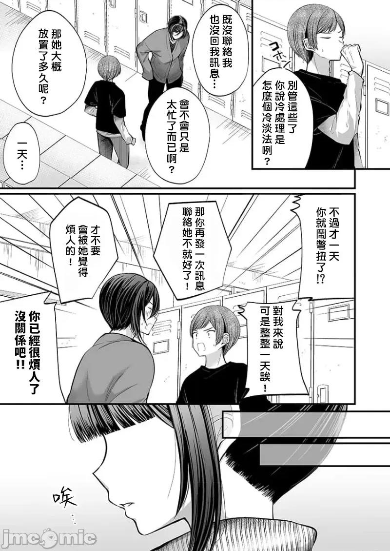 潜入！传闻中的快感按摩店「被弄得太酥湖调查不鸟惹…！」 0114 JM自家 传闻中的快感按摩店 24 第5页