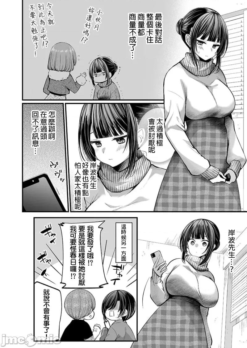 潜入！传闻中的快感按摩店「被弄得太酥湖调查不鸟惹…！」 0114 JM自家 传闻中的快感按摩店 24 第6页