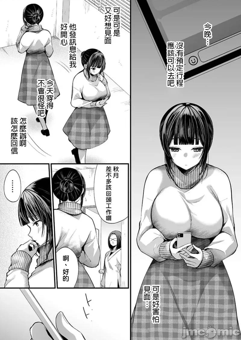 潜入！传闻中的快感按摩店「被弄得太酥湖调查不鸟惹…！」 0114 JM自家 传闻中的快感按摩店 24 第7页