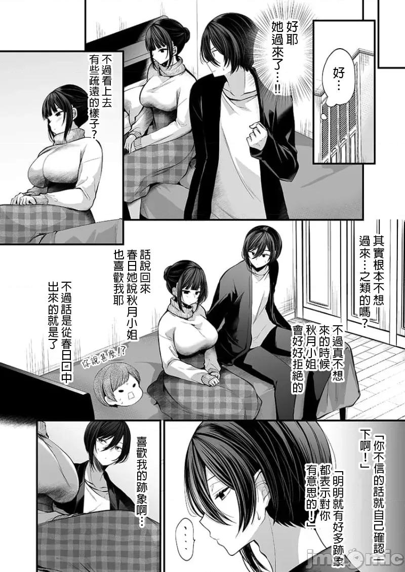 潜入！传闻中的快感按摩店「被弄得太酥湖调查不鸟惹…！」 0114 JM自家 传闻中的快感按摩店 24 第8页