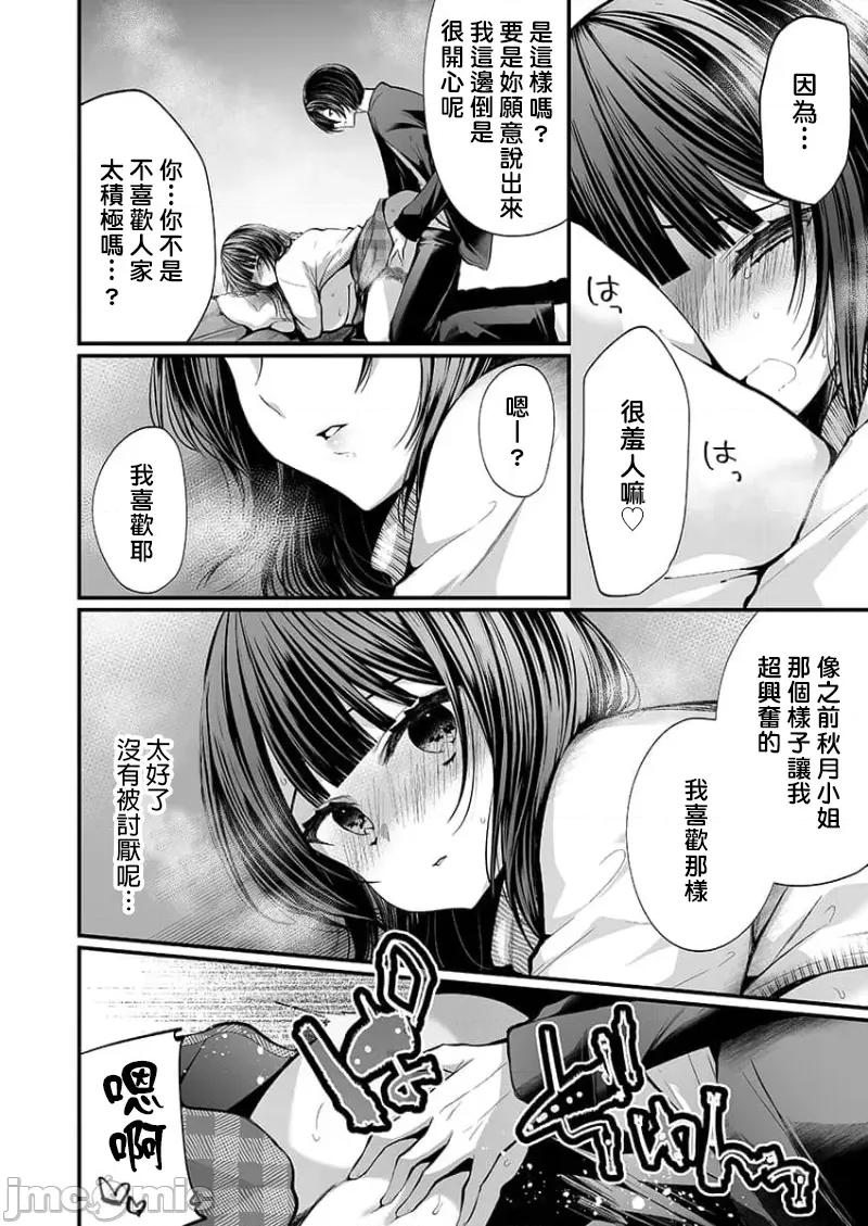潜入！传闻中的快感按摩店「被弄得太酥湖调查不鸟惹…！」 0114 JM自家 传闻中的快感按摩店 24 第22页