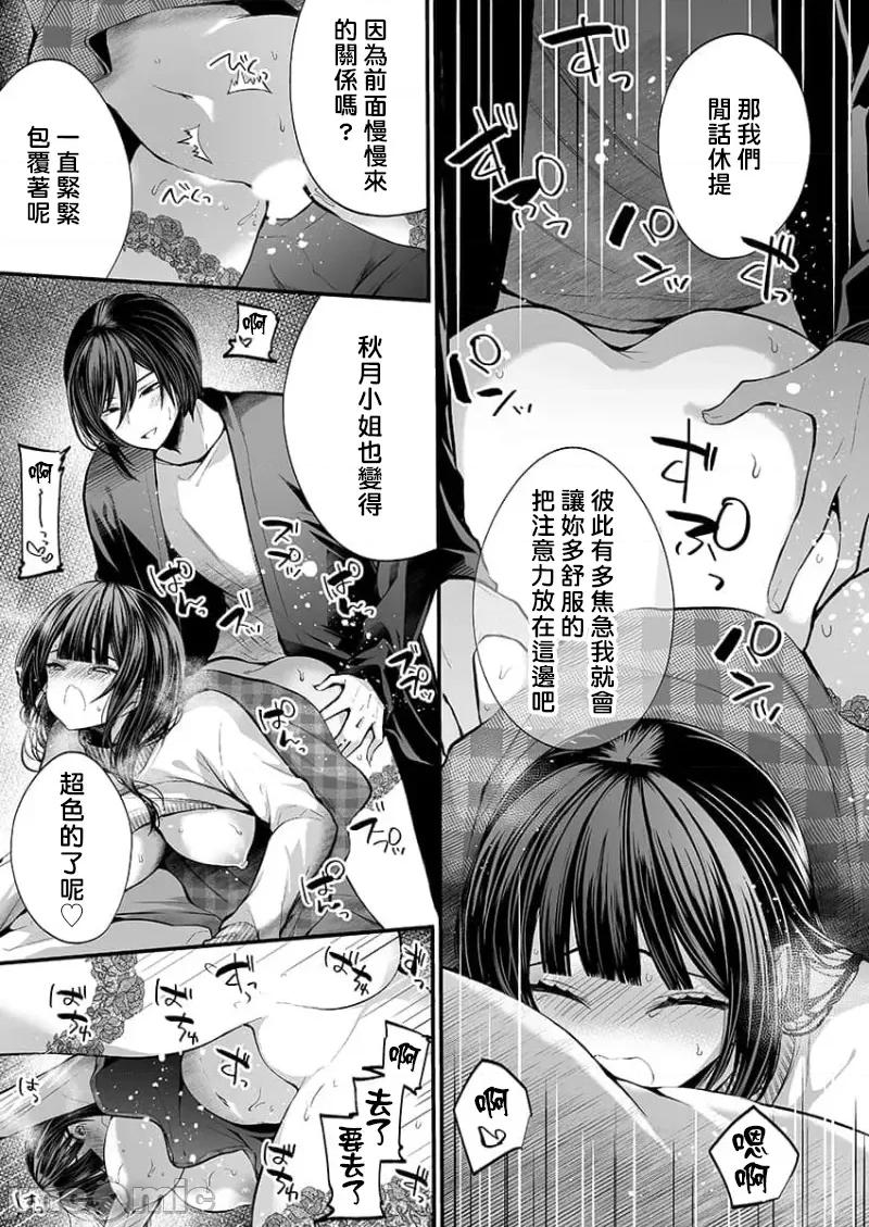 潜入！传闻中的快感按摩店「被弄得太酥湖调查不鸟惹…！」 0114 JM自家 传闻中的快感按摩店 24 第23页
