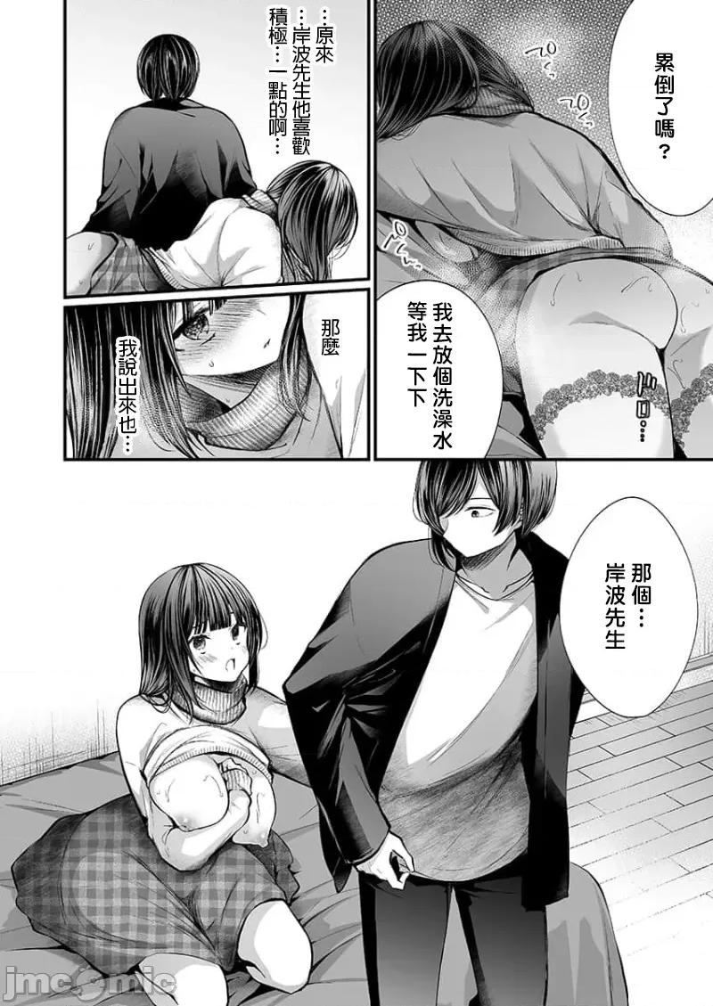 潜入！传闻中的快感按摩店「被弄得太酥湖调查不鸟惹…！」 0114 JM自家 传闻中的快感按摩店 24 第26页
