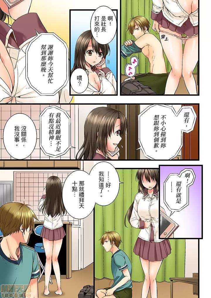 竟然被青梅竹馬弄到…！同居初日就因吵架 竟然被青梅竹馬弄到高潮…！同居初日就因吵架做愛 [戶ヶ里憐] 幼馴染にイかされるなんて…!同居初日に喧嘩エッチ 第48页