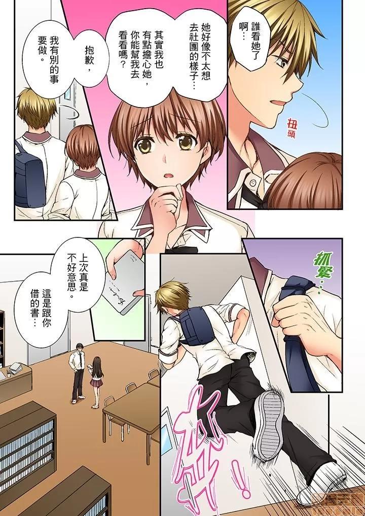 竟然被青梅竹馬弄到…！同居初日就因吵架 竟然被青梅竹馬弄到高潮…！同居初日就因吵架做愛 [戶ヶ里憐] 幼馴染にイかされるなんて…!同居初日に喧嘩エッチ 第96页