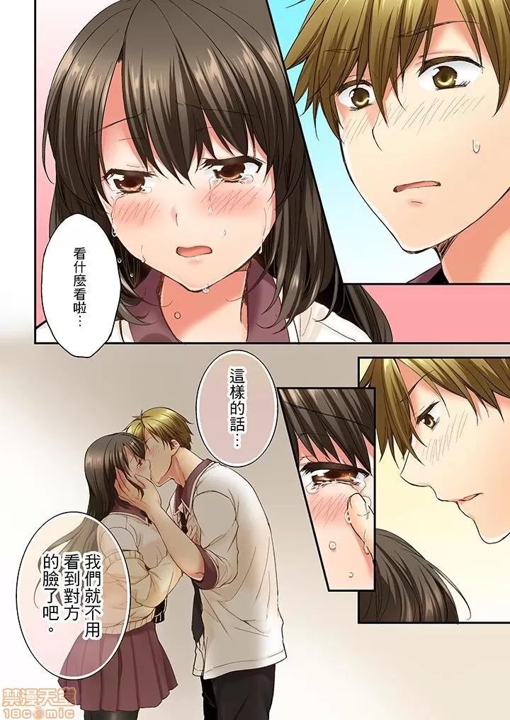 竟然被青梅竹馬弄到…！同居初日就因吵架 竟然被青梅竹馬弄到高潮…！同居初日就因吵架做愛 [戶ヶ里憐] 幼馴染にイかされるなんて…!同居初日に喧嘩エッチ 第103页