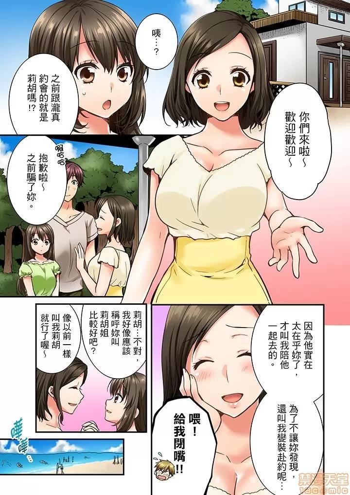 竟然被青梅竹馬弄到…！同居初日就因吵架 竟然被青梅竹馬弄到高潮 11-20 第49页