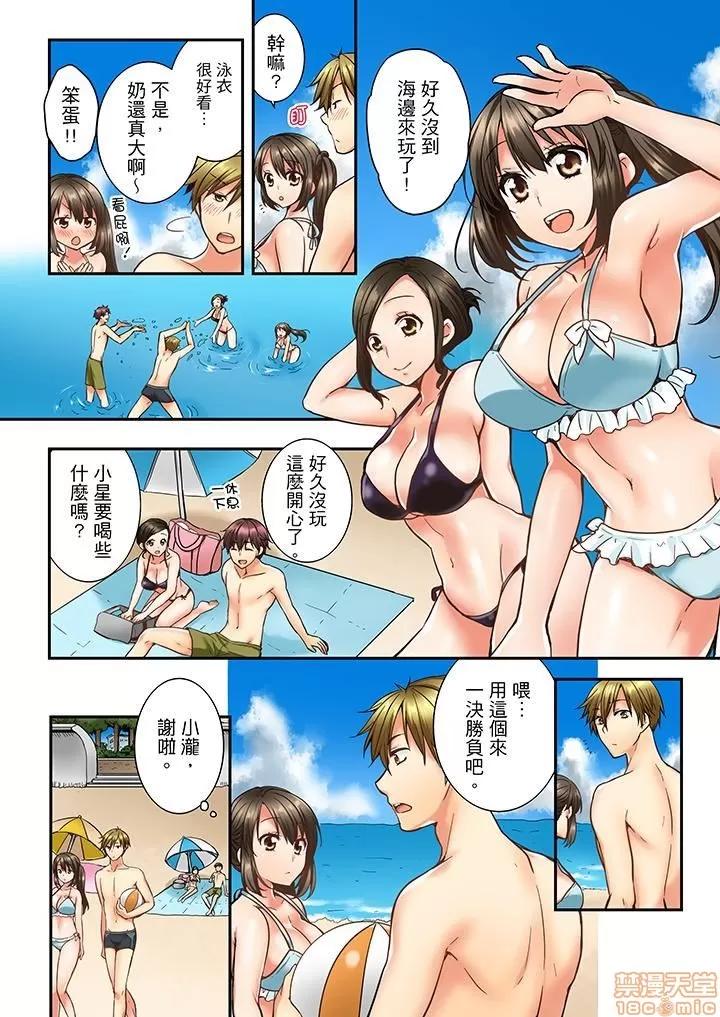 竟然被青梅竹馬弄到…！同居初日就因吵架 竟然被青梅竹馬弄到高潮 11-20 第50页