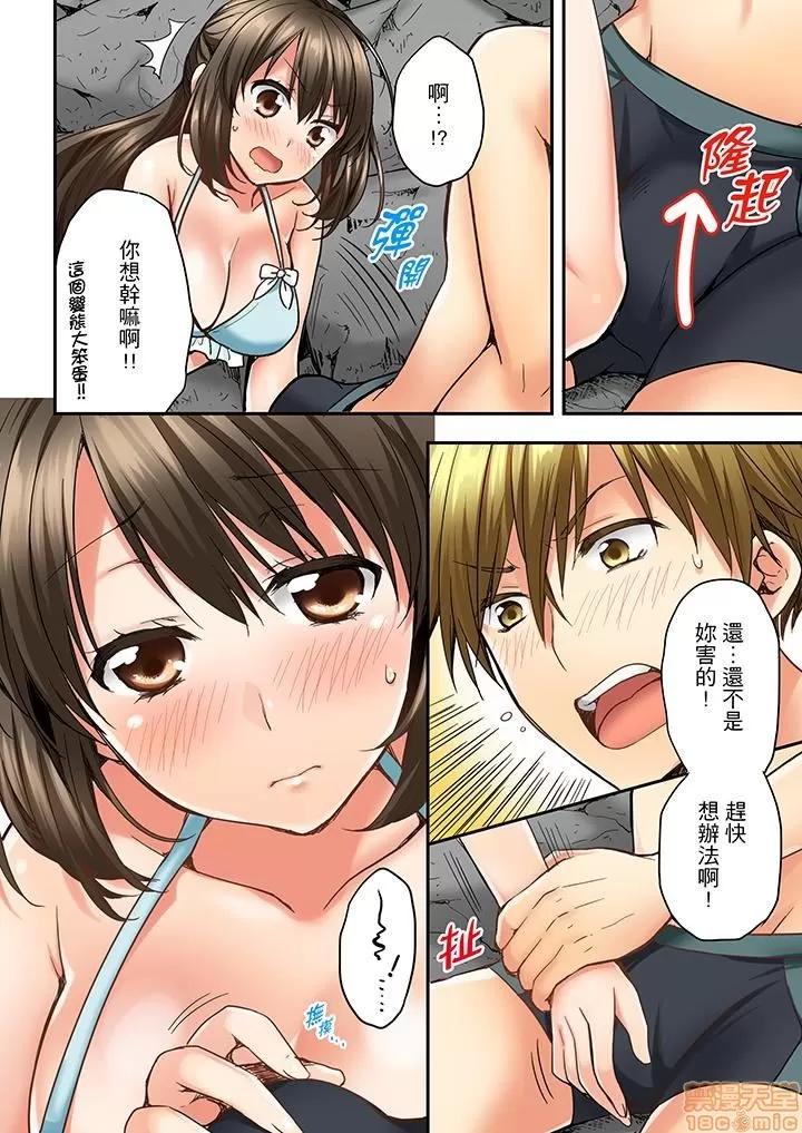 竟然被青梅竹馬弄到…！同居初日就因吵架 竟然被青梅竹馬弄到高潮 11-20 第55页