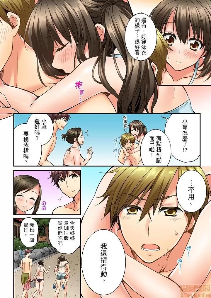 竟然被青梅竹馬弄到…！同居初日就因吵架 竟然被青梅竹馬弄到高潮 11-20 第68页