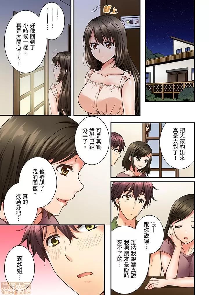 竟然被青梅竹馬弄到…！同居初日就因吵架 竟然被青梅竹馬弄到高潮 11-20 第69页