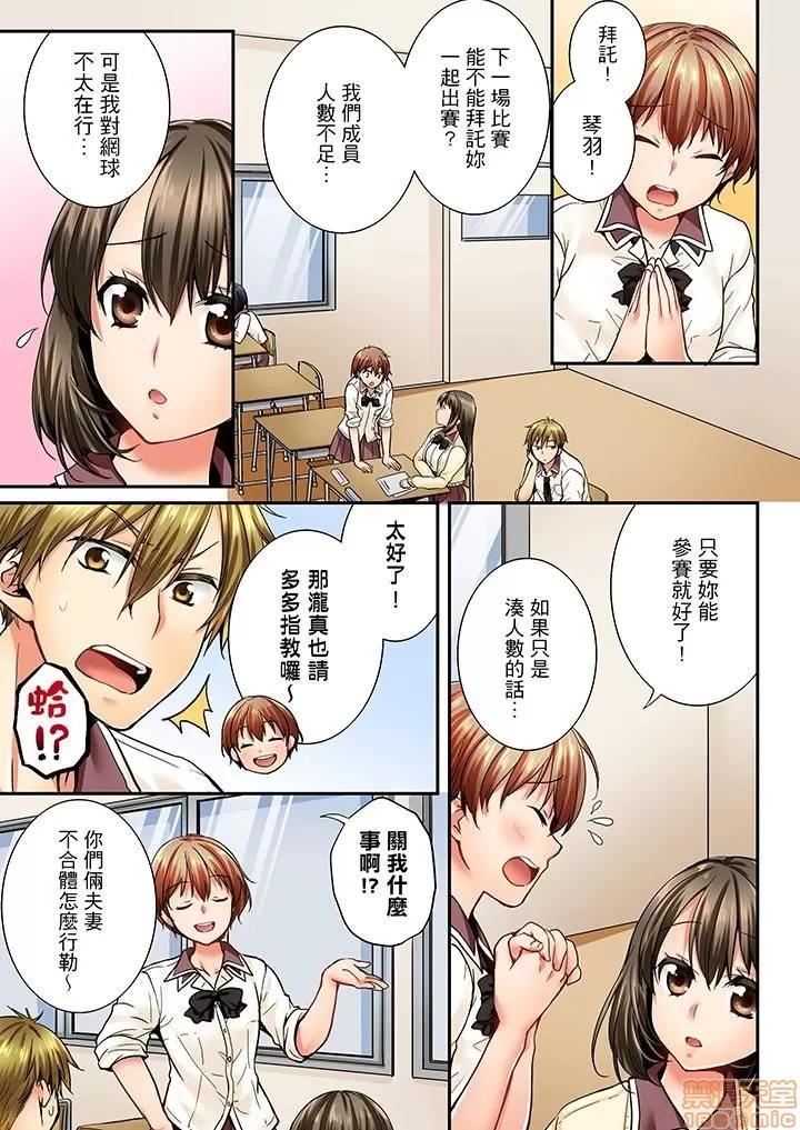 竟然被青梅竹馬弄到…！同居初日就因吵架 竟然被青梅竹馬弄到高潮 11-20 第95页
