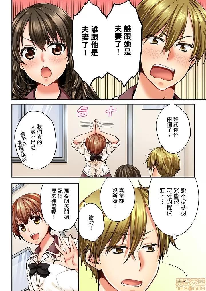 竟然被青梅竹馬弄到…！同居初日就因吵架 竟然被青梅竹馬弄到高潮 11-20 第96页