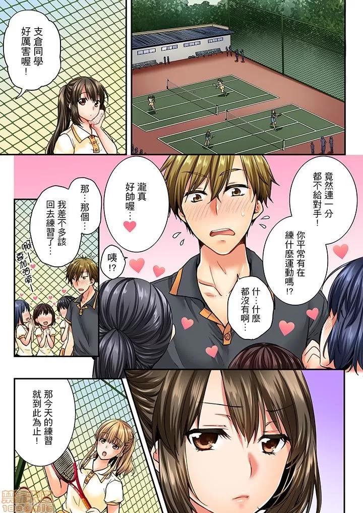 竟然被青梅竹馬弄到…！同居初日就因吵架 竟然被青梅竹馬弄到高潮 11-20 第97页