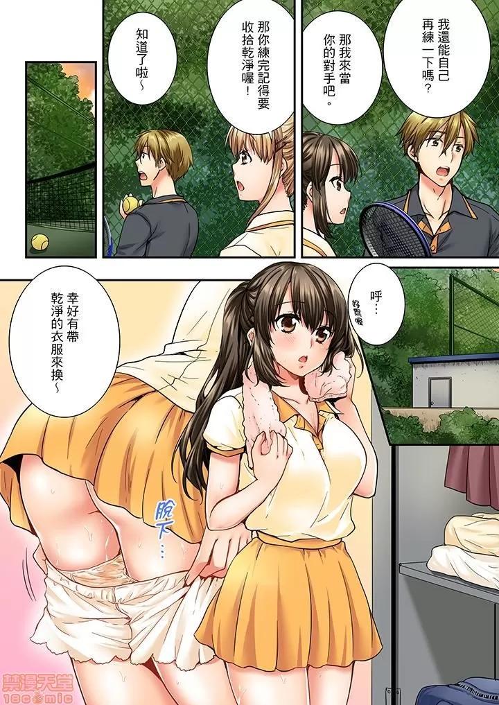 竟然被青梅竹馬弄到…！同居初日就因吵架 竟然被青梅竹馬弄到高潮 11-20 第98页