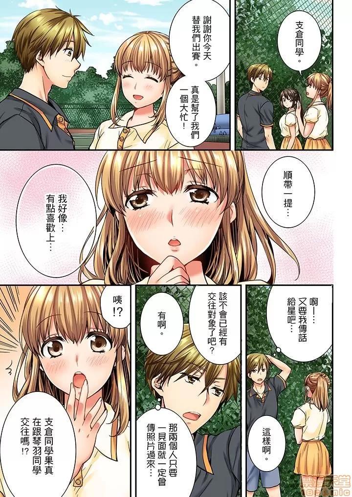 竟然被青梅竹馬弄到…！同居初日就因吵架 竟然被青梅竹馬弄到高潮 11-20 第117页
