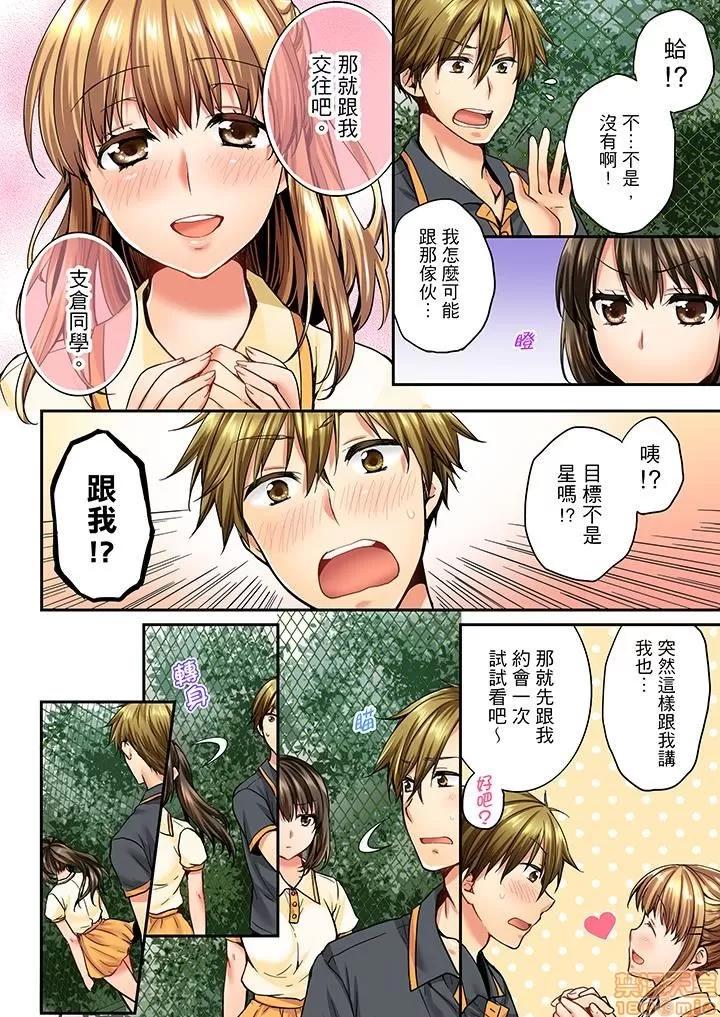 竟然被青梅竹馬弄到…！同居初日就因吵架 竟然被青梅竹馬弄到高潮 11-20 第118页