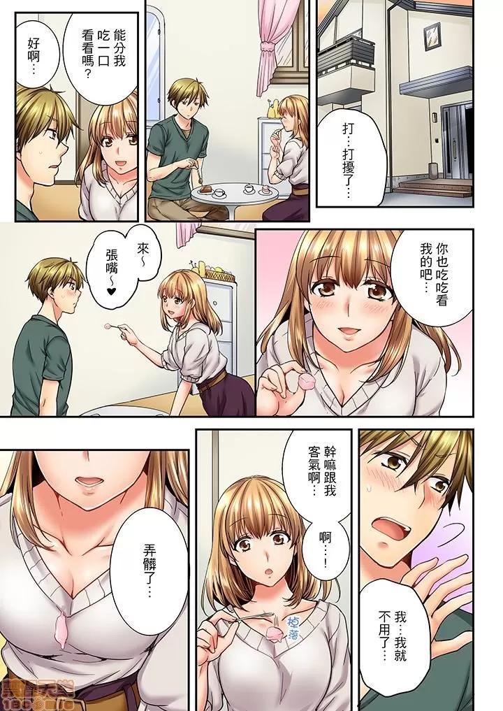 竟然被青梅竹馬弄到…！同居初日就因吵架 竟然被青梅竹馬弄到高潮 21-30 第4页