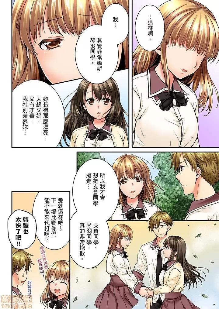 竟然被青梅竹馬弄到…！同居初日就因吵架 竟然被青梅竹馬弄到高潮 21-30 第47页