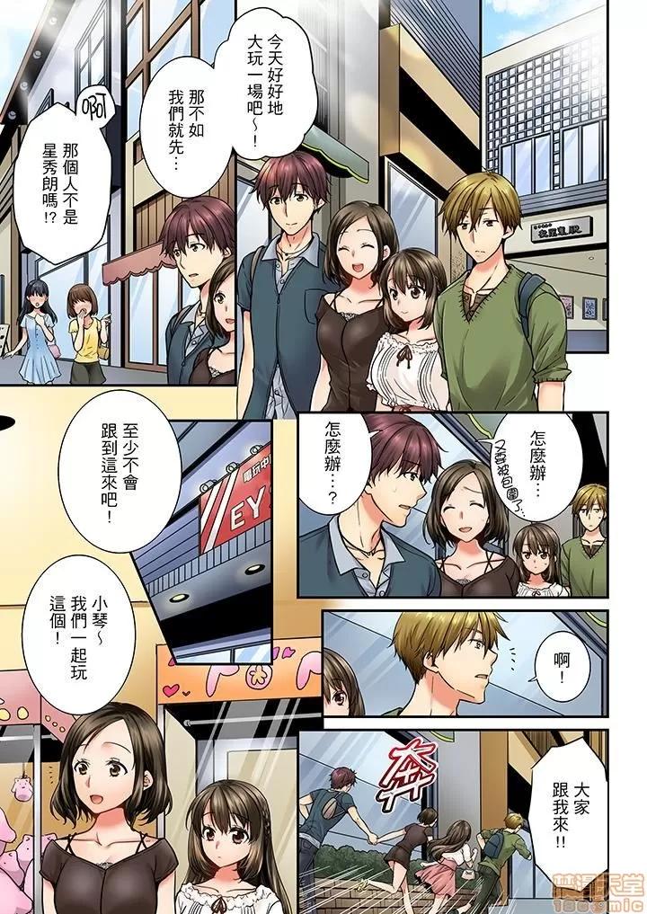 竟然被青梅竹馬弄到…！同居初日就因吵架 竟然被青梅竹馬弄到高潮 21-30 第50页