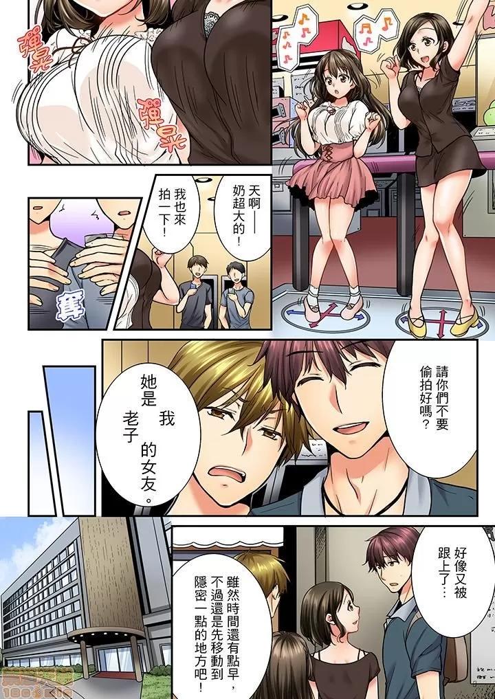 竟然被青梅竹馬弄到…！同居初日就因吵架 竟然被青梅竹馬弄到高潮 21-30 第51页