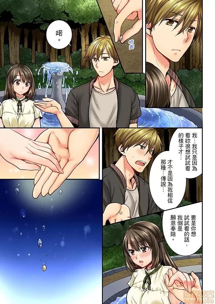 竟然被青梅竹馬弄到…！同居初日就因吵架 竟然被青梅竹馬弄到高潮 21-30 第78页