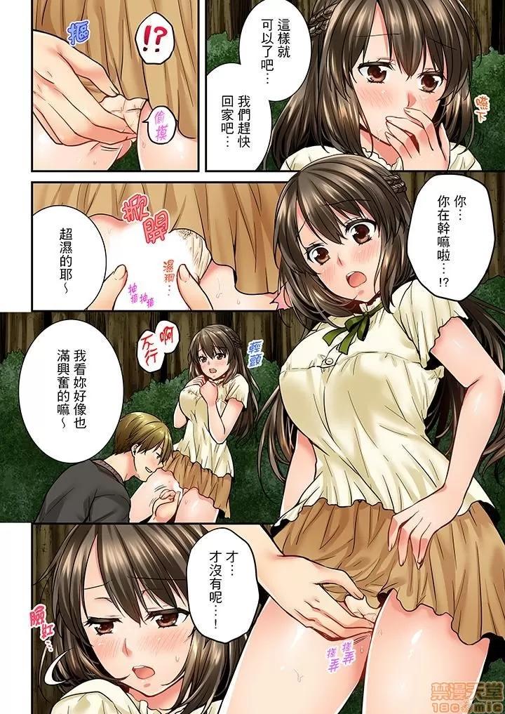 竟然被青梅竹馬弄到…！同居初日就因吵架 竟然被青梅竹馬弄到高潮 21-30 第83页