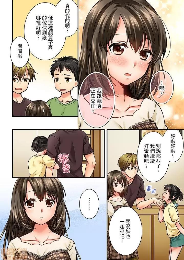 竟然被青梅竹馬弄到…！同居初日就因吵架 竟然被青梅竹馬弄到高潮 31-40 第5页