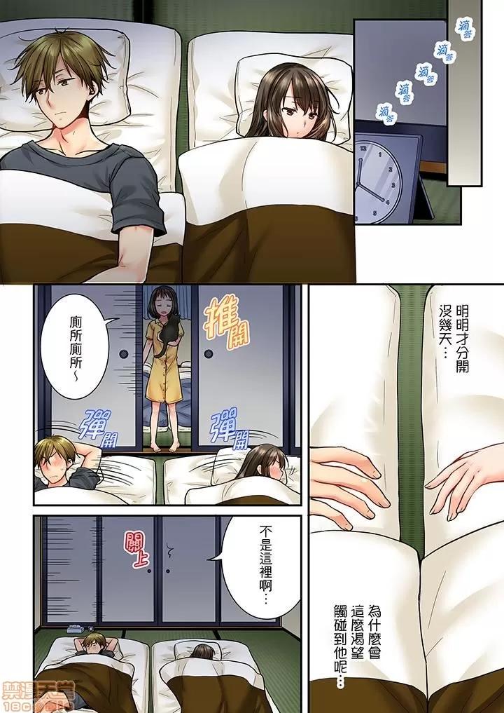 竟然被青梅竹馬弄到…！同居初日就因吵架 竟然被青梅竹馬弄到高潮 31-40 第7页