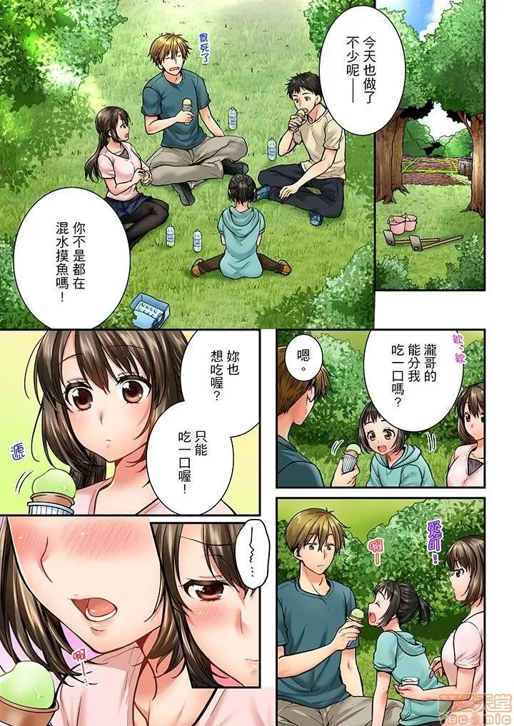 竟然被青梅竹馬弄到…！同居初日就因吵架 竟然被青梅竹馬弄到高潮 31-40 第26页
