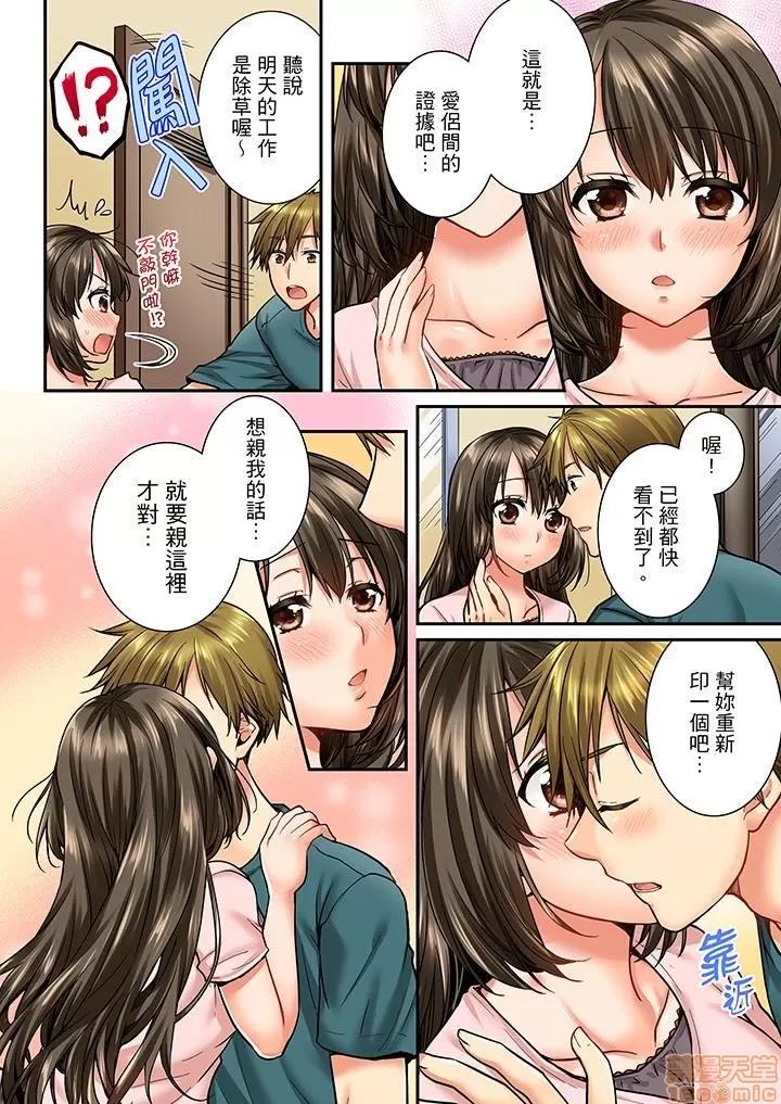 竟然被青梅竹馬弄到…！同居初日就因吵架 竟然被青梅竹馬弄到高潮 31-40 第49页