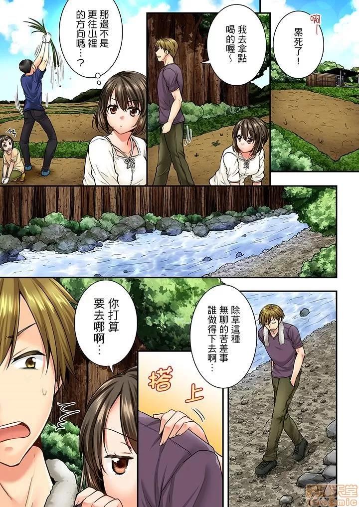 竟然被青梅竹馬弄到…！同居初日就因吵架 竟然被青梅竹馬弄到高潮 31-40 第50页