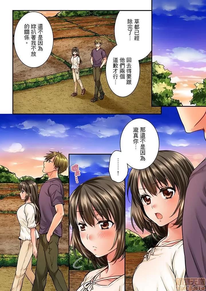 竟然被青梅竹馬弄到…！同居初日就因吵架 竟然被青梅竹馬弄到高潮 31-40 第69页